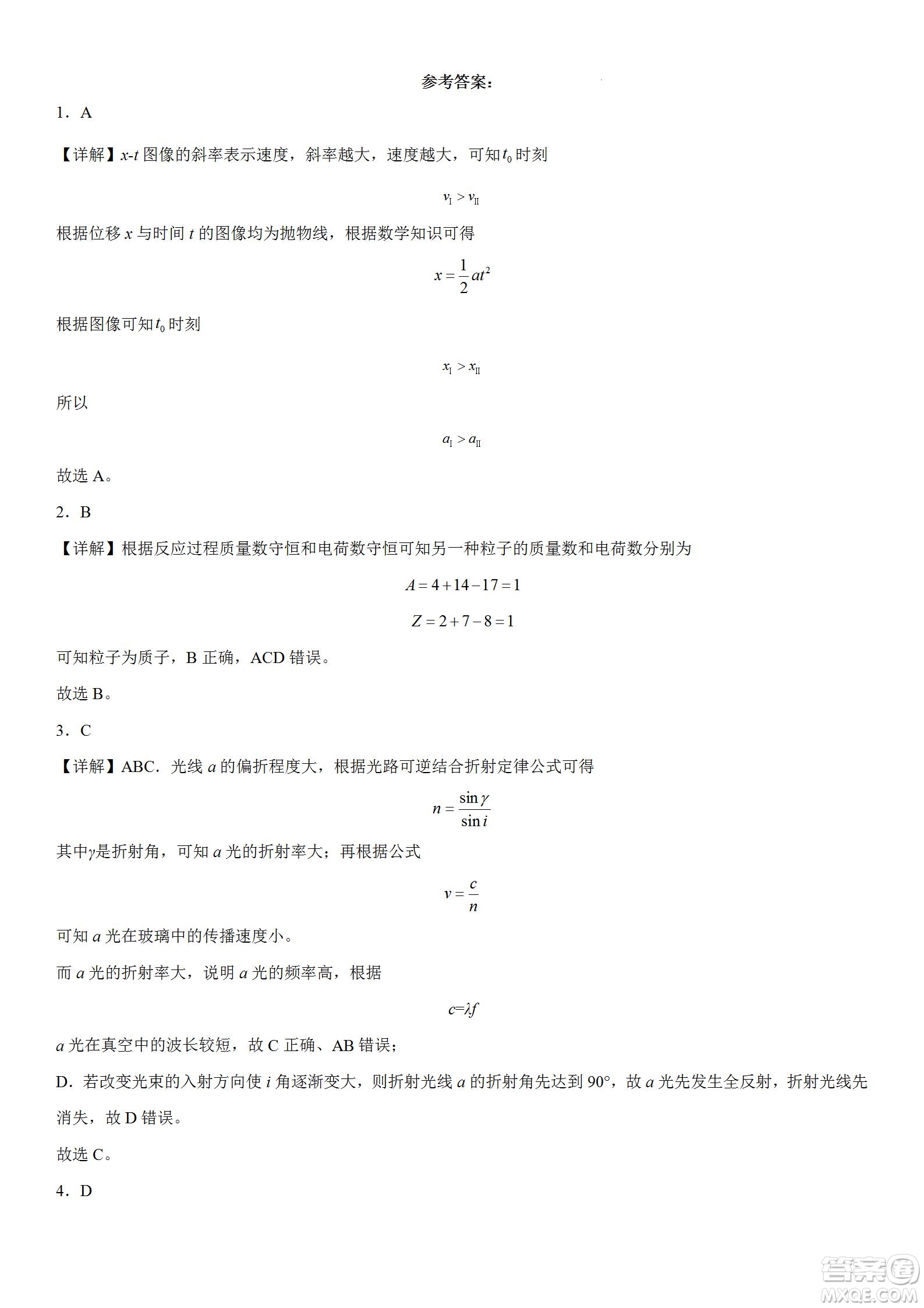 遼寧2022-2023學(xué)年度上六校高三期初考試物理試題及答案