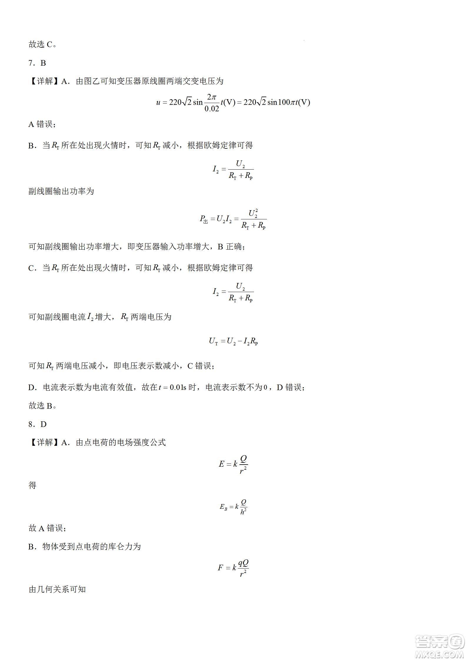 遼寧2022-2023學(xué)年度上六校高三期初考試物理試題及答案