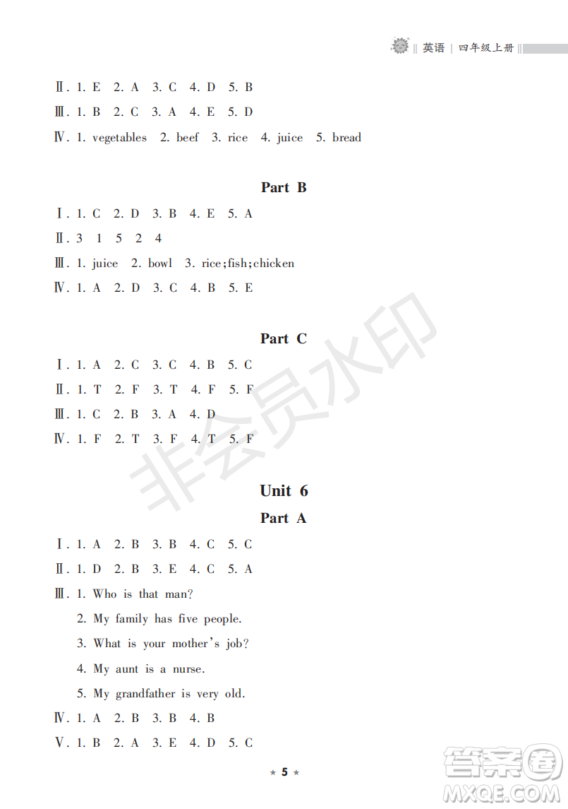 海南出版社2022新課程課堂同步練習(xí)冊(cè)四年級(jí)英語(yǔ)上冊(cè)人教版答案