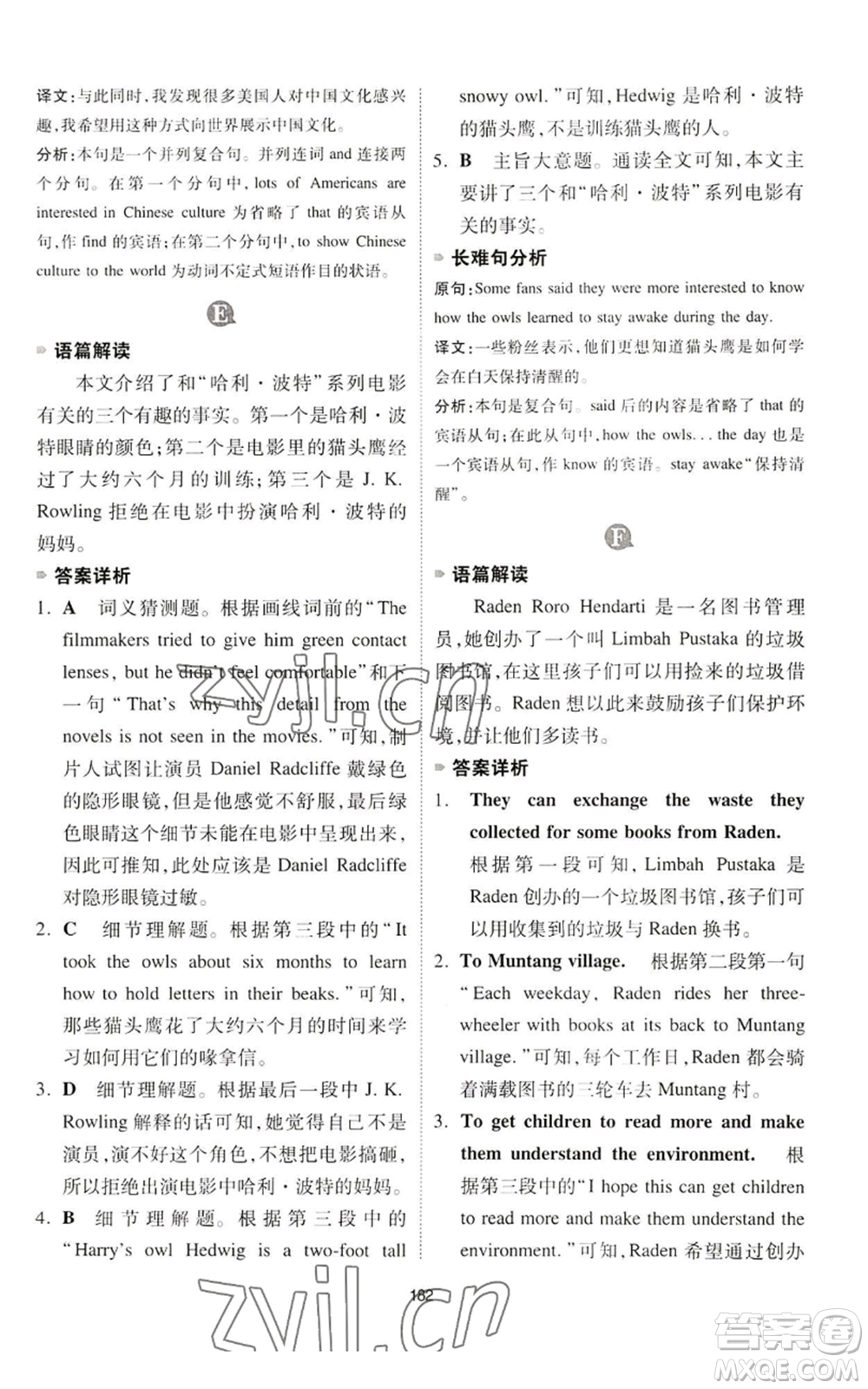 江西人民出版社2022一本英語完形填空與閱讀理解150篇八年級通用版參考答案