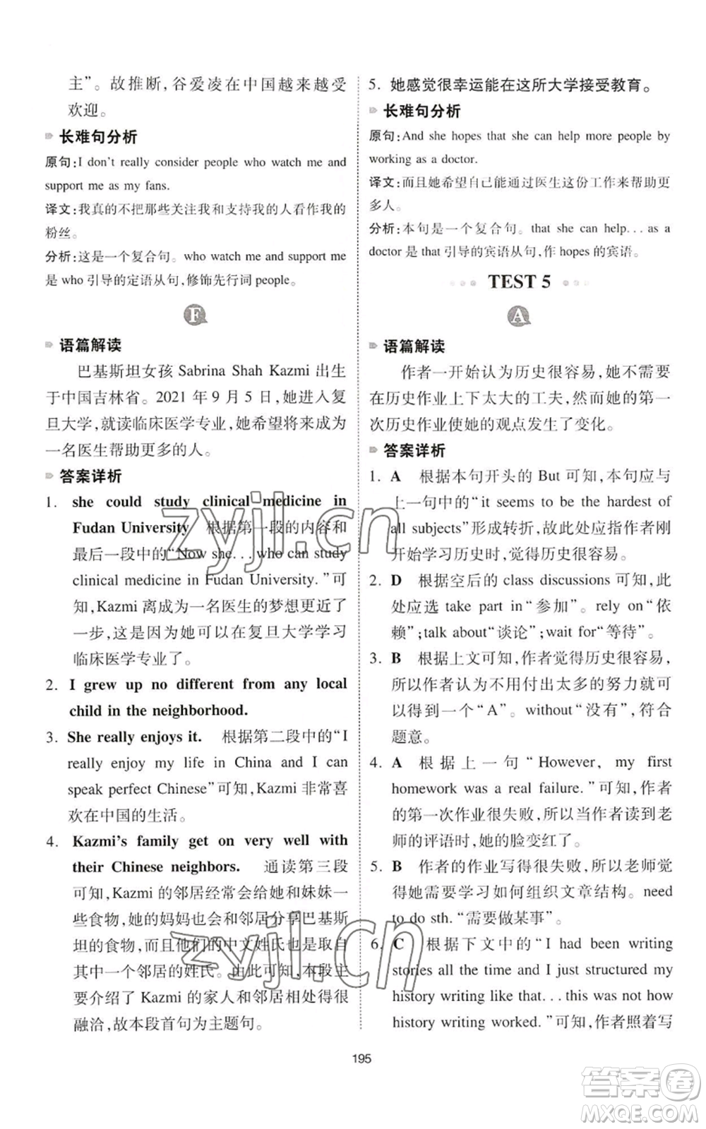 江西人民出版社2022一本英語完形填空與閱讀理解150篇八年級通用版參考答案