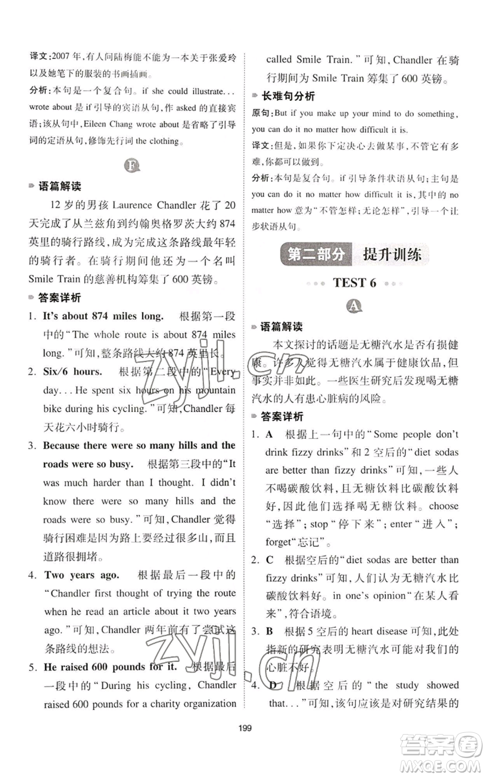 江西人民出版社2022一本英語完形填空與閱讀理解150篇八年級通用版參考答案