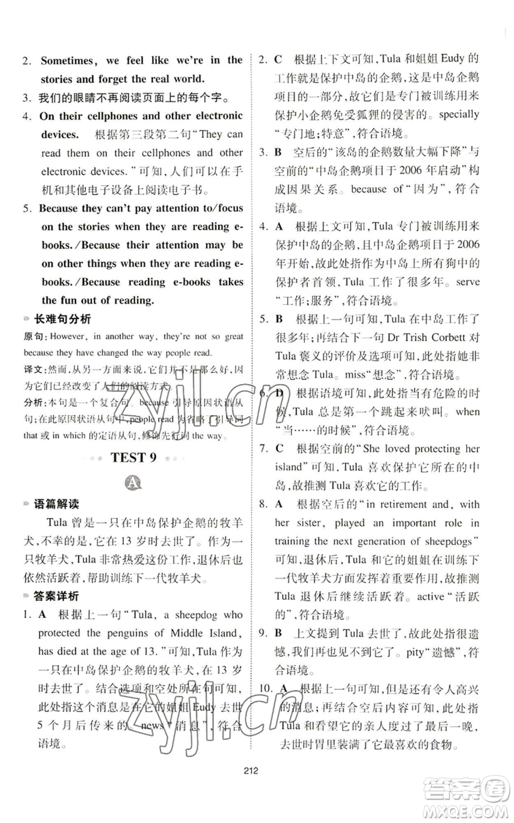 江西人民出版社2022一本英語完形填空與閱讀理解150篇八年級通用版參考答案