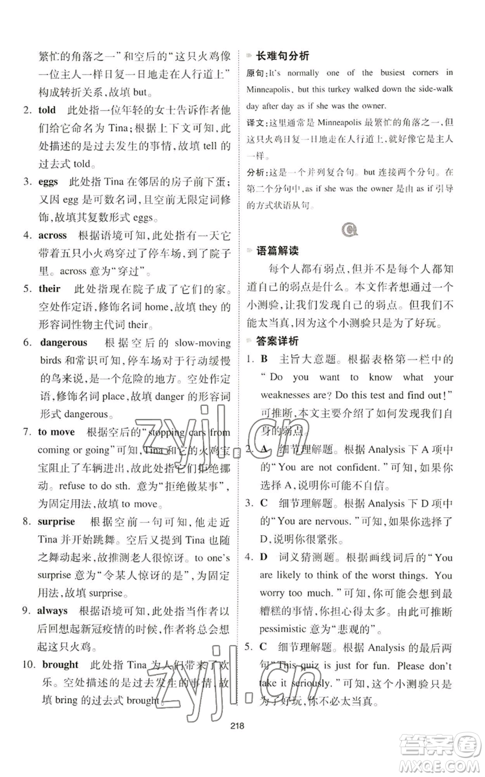 江西人民出版社2022一本英語完形填空與閱讀理解150篇八年級通用版參考答案