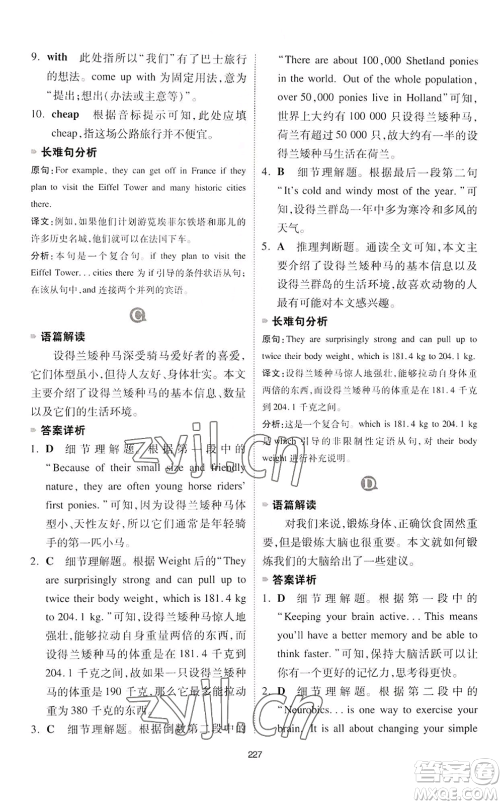 江西人民出版社2022一本英語完形填空與閱讀理解150篇八年級通用版參考答案