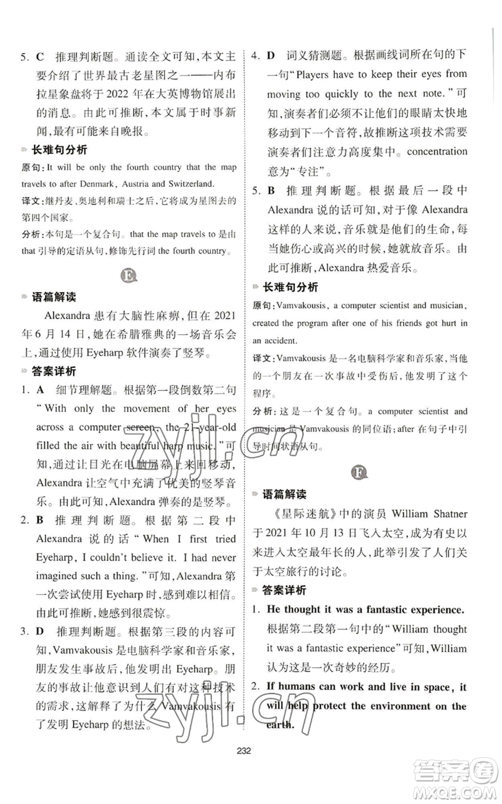 江西人民出版社2022一本英語完形填空與閱讀理解150篇八年級通用版參考答案