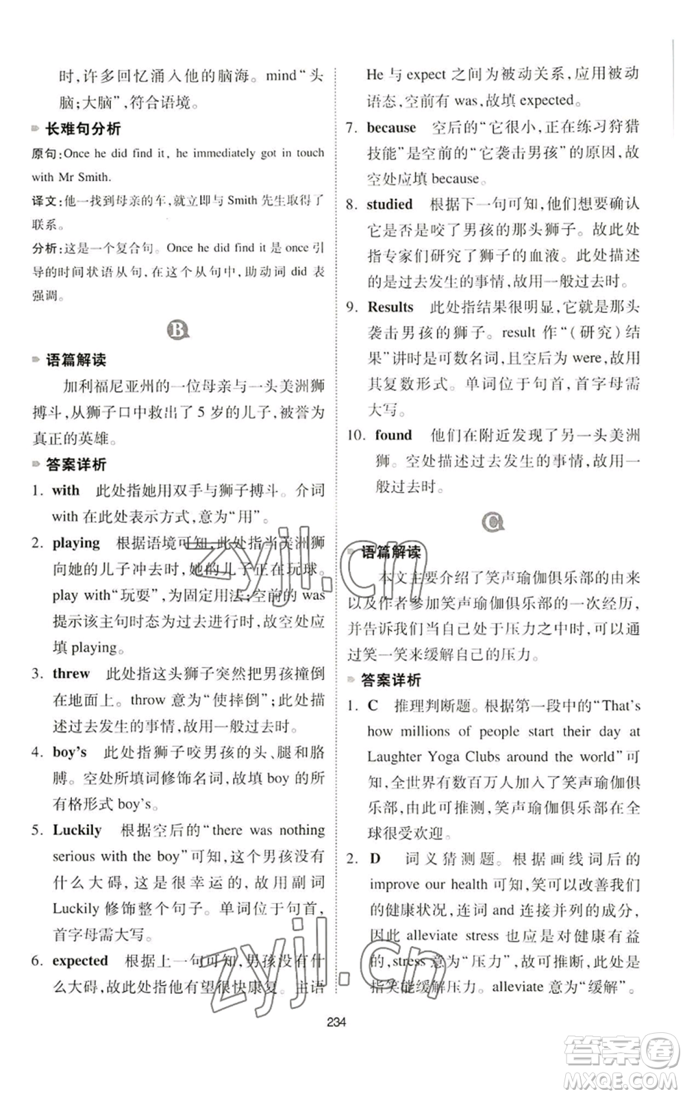 江西人民出版社2022一本英語完形填空與閱讀理解150篇八年級通用版參考答案