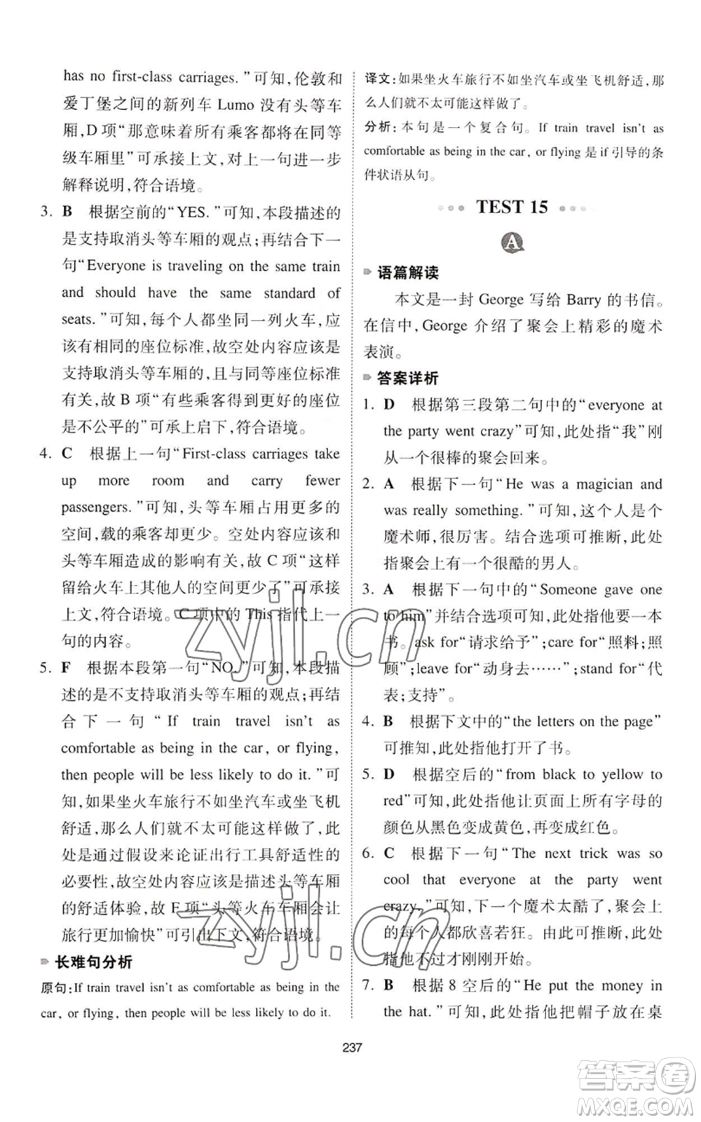 江西人民出版社2022一本英語完形填空與閱讀理解150篇八年級通用版參考答案