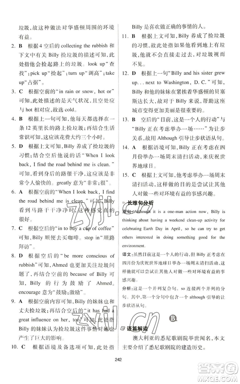 江西人民出版社2022一本英語完形填空與閱讀理解150篇八年級通用版參考答案