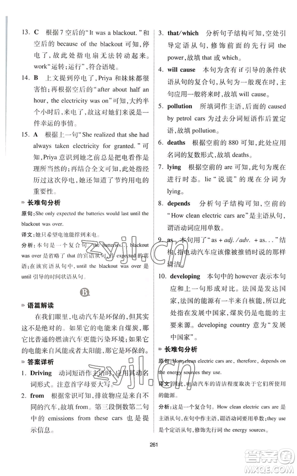 江西人民出版社2022一本英語完形填空與閱讀理解150篇八年級通用版參考答案