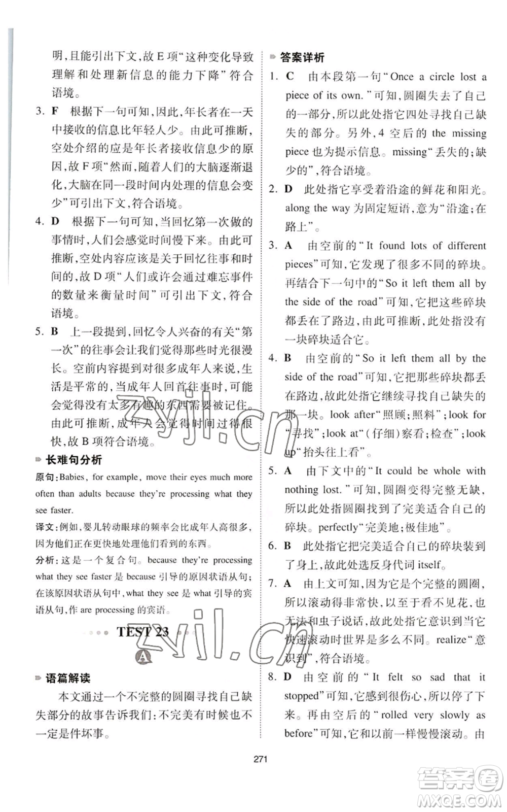 江西人民出版社2022一本英語完形填空與閱讀理解150篇八年級通用版參考答案