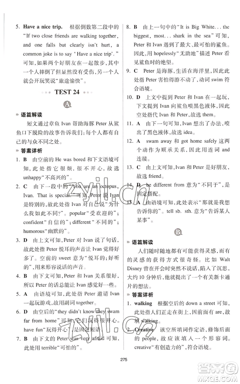 江西人民出版社2022一本英語完形填空與閱讀理解150篇八年級通用版參考答案