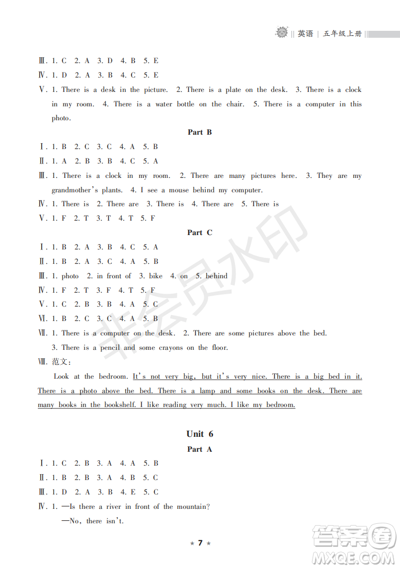 海南出版社2022新課程課堂同步練習(xí)冊(cè)五年級(jí)英語(yǔ)上冊(cè)人教版答案