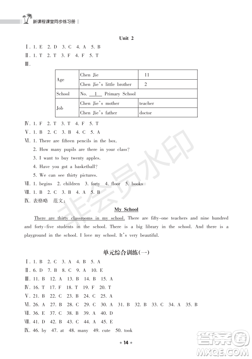 海南出版社2022新課程課堂同步練習(xí)冊(cè)五年級(jí)英語(yǔ)上冊(cè)外研版答案