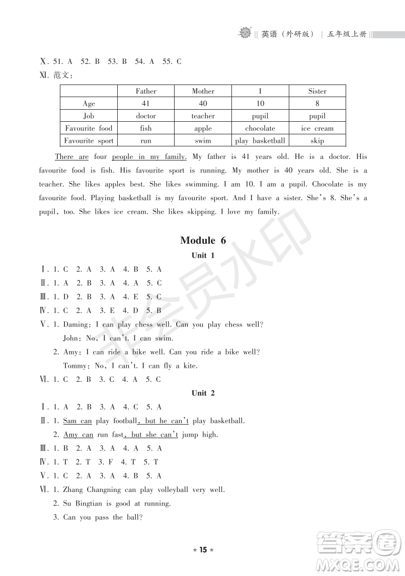 海南出版社2022新課程課堂同步練習(xí)冊(cè)五年級(jí)英語(yǔ)上冊(cè)外研版答案