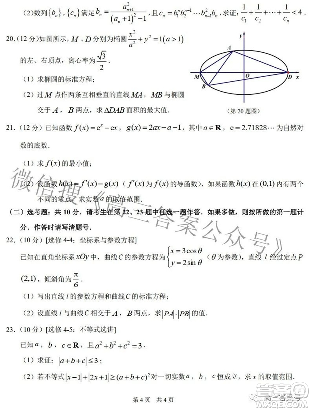 中學(xué)生標(biāo)準(zhǔn)學(xué)術(shù)能力診斷性測(cè)試2022年9月測(cè)試?yán)砜茢?shù)學(xué)試題及答案