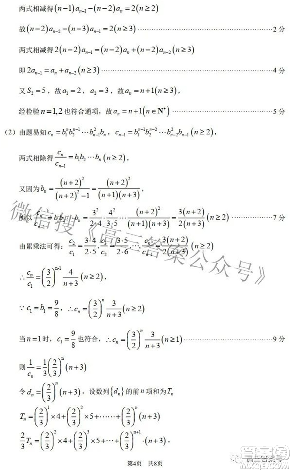 中學(xué)生標(biāo)準(zhǔn)學(xué)術(shù)能力診斷性測(cè)試2022年9月測(cè)試?yán)砜茢?shù)學(xué)試題及答案