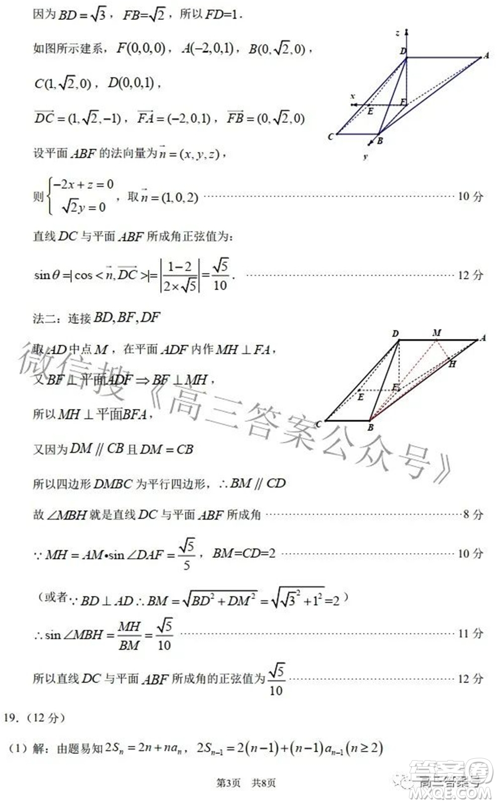 中學(xué)生標(biāo)準(zhǔn)學(xué)術(shù)能力診斷性測(cè)試2022年9月測(cè)試?yán)砜茢?shù)學(xué)試題及答案