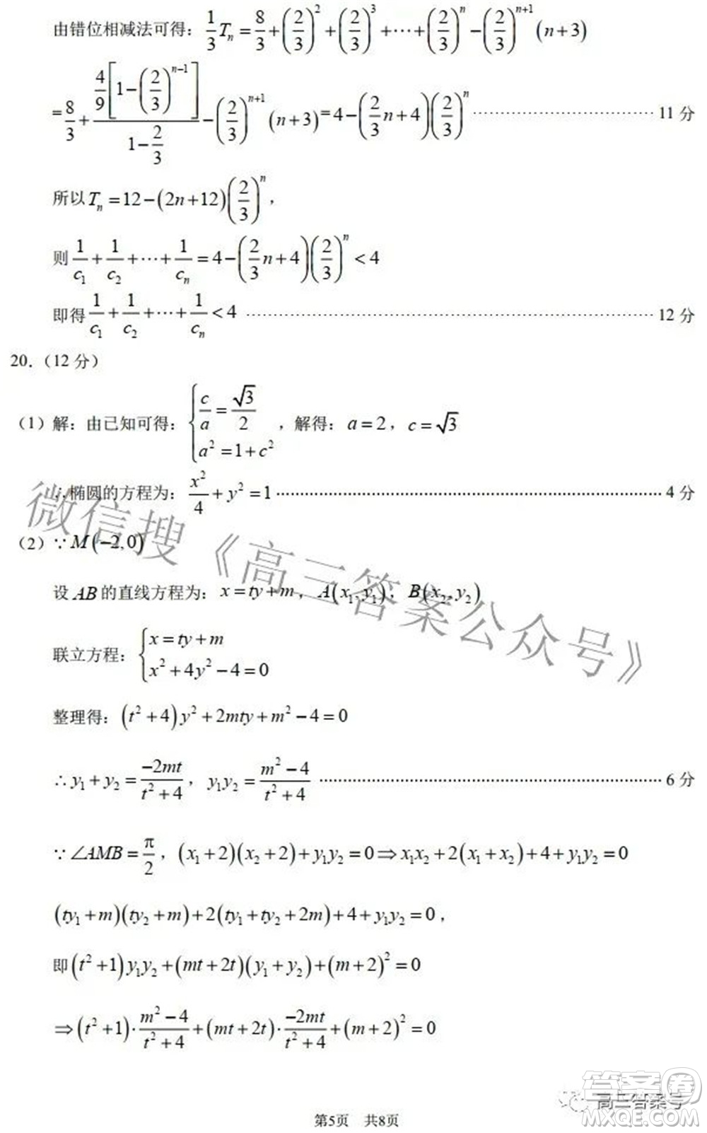 中學(xué)生標(biāo)準(zhǔn)學(xué)術(shù)能力診斷性測(cè)試2022年9月測(cè)試?yán)砜茢?shù)學(xué)試題及答案