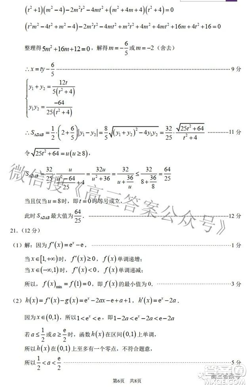 中學(xué)生標(biāo)準(zhǔn)學(xué)術(shù)能力診斷性測(cè)試2022年9月測(cè)試?yán)砜茢?shù)學(xué)試題及答案