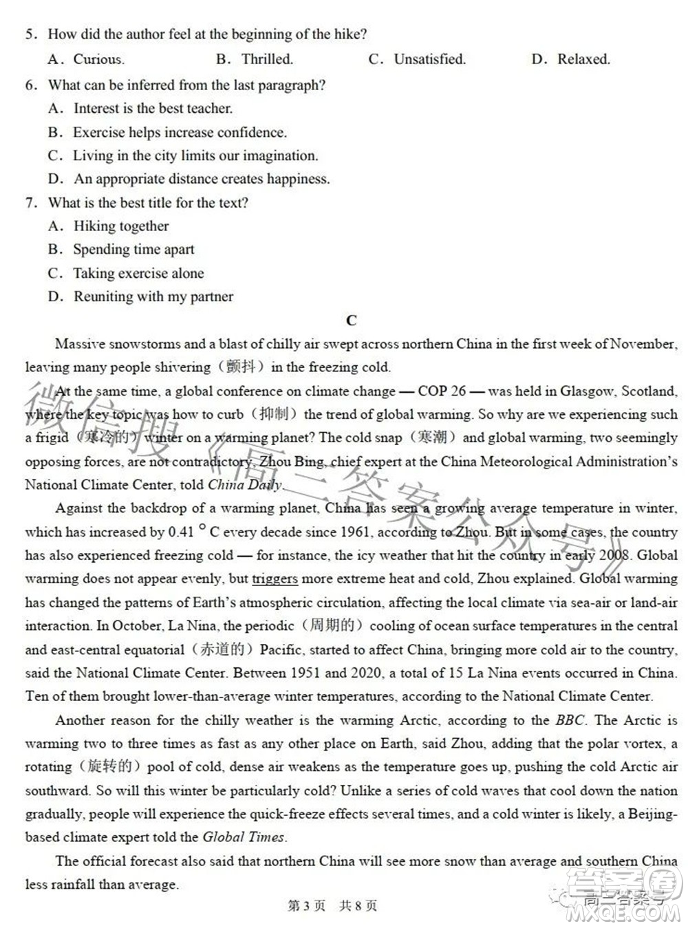 中學(xué)生標(biāo)準(zhǔn)學(xué)術(shù)能力診斷性測試2022年9月測試英語試題及答案