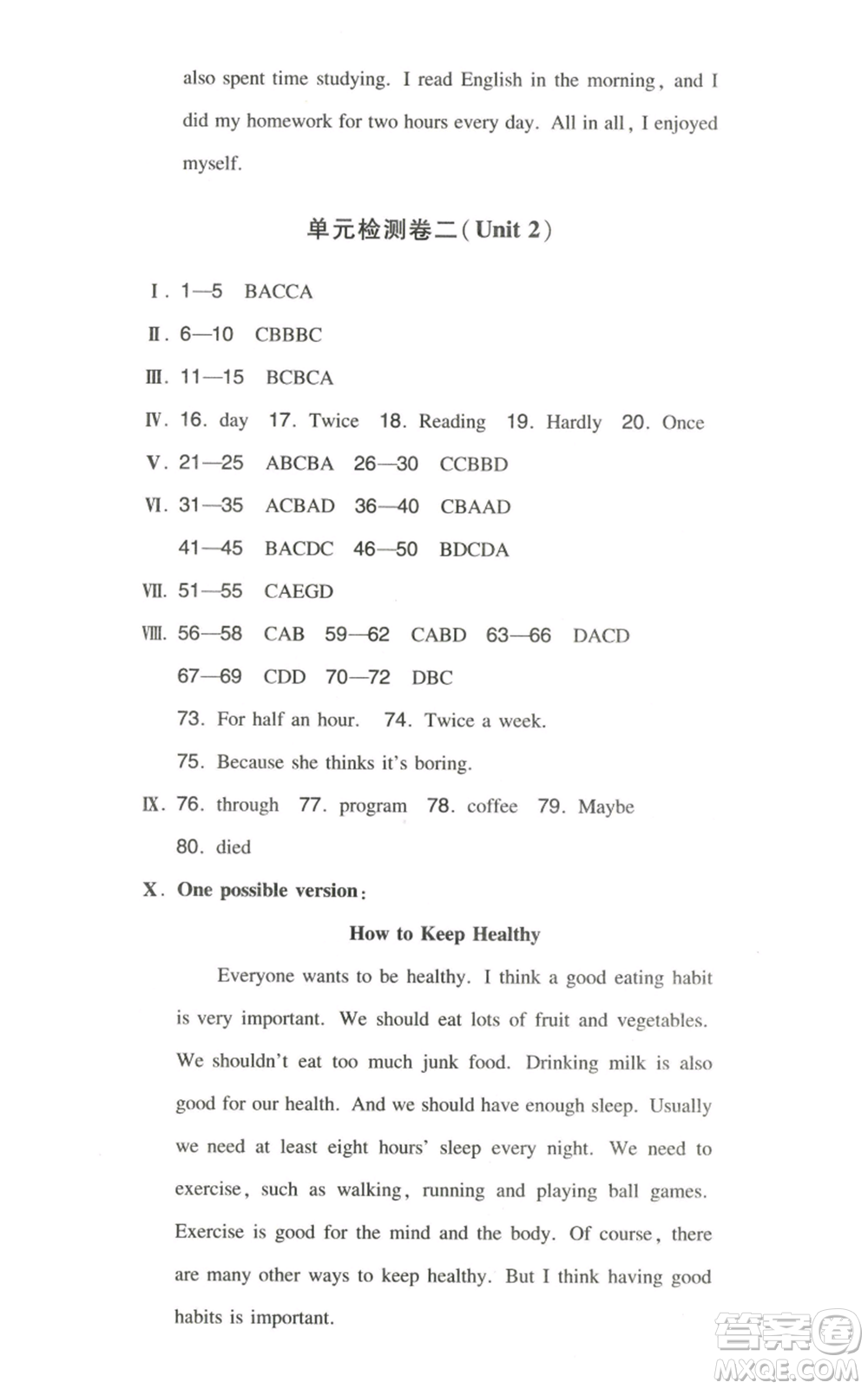 湖南教育出版社2022一本同步訓(xùn)練八年級(jí)上冊(cè)英語人教版安徽專版參考答案