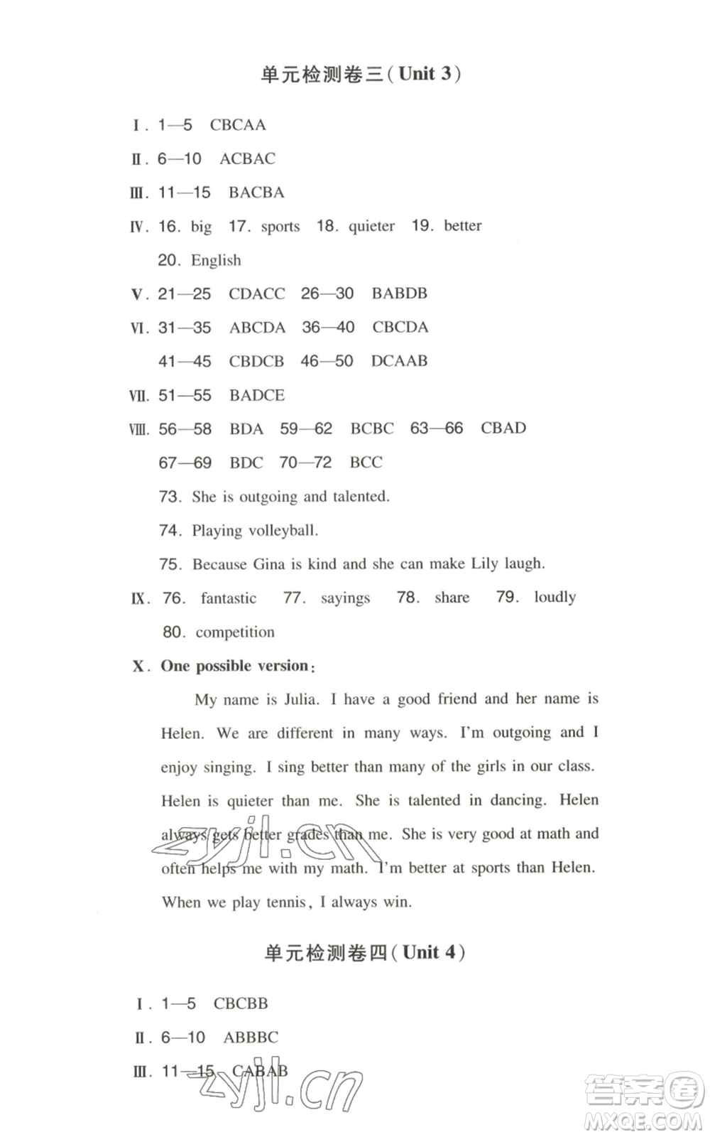 湖南教育出版社2022一本同步訓(xùn)練八年級(jí)上冊(cè)英語人教版安徽專版參考答案