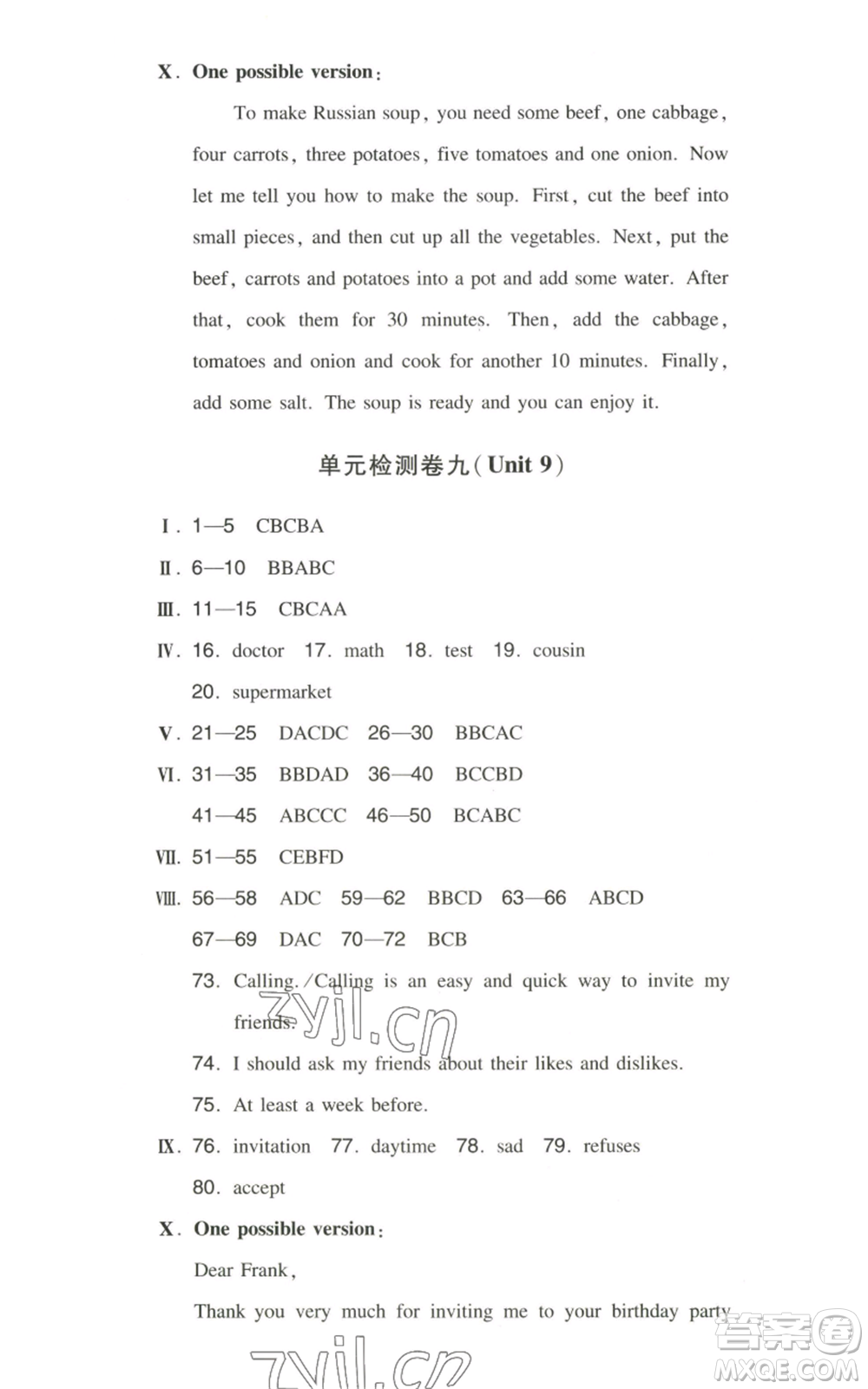 湖南教育出版社2022一本同步訓(xùn)練八年級(jí)上冊(cè)英語人教版安徽專版參考答案