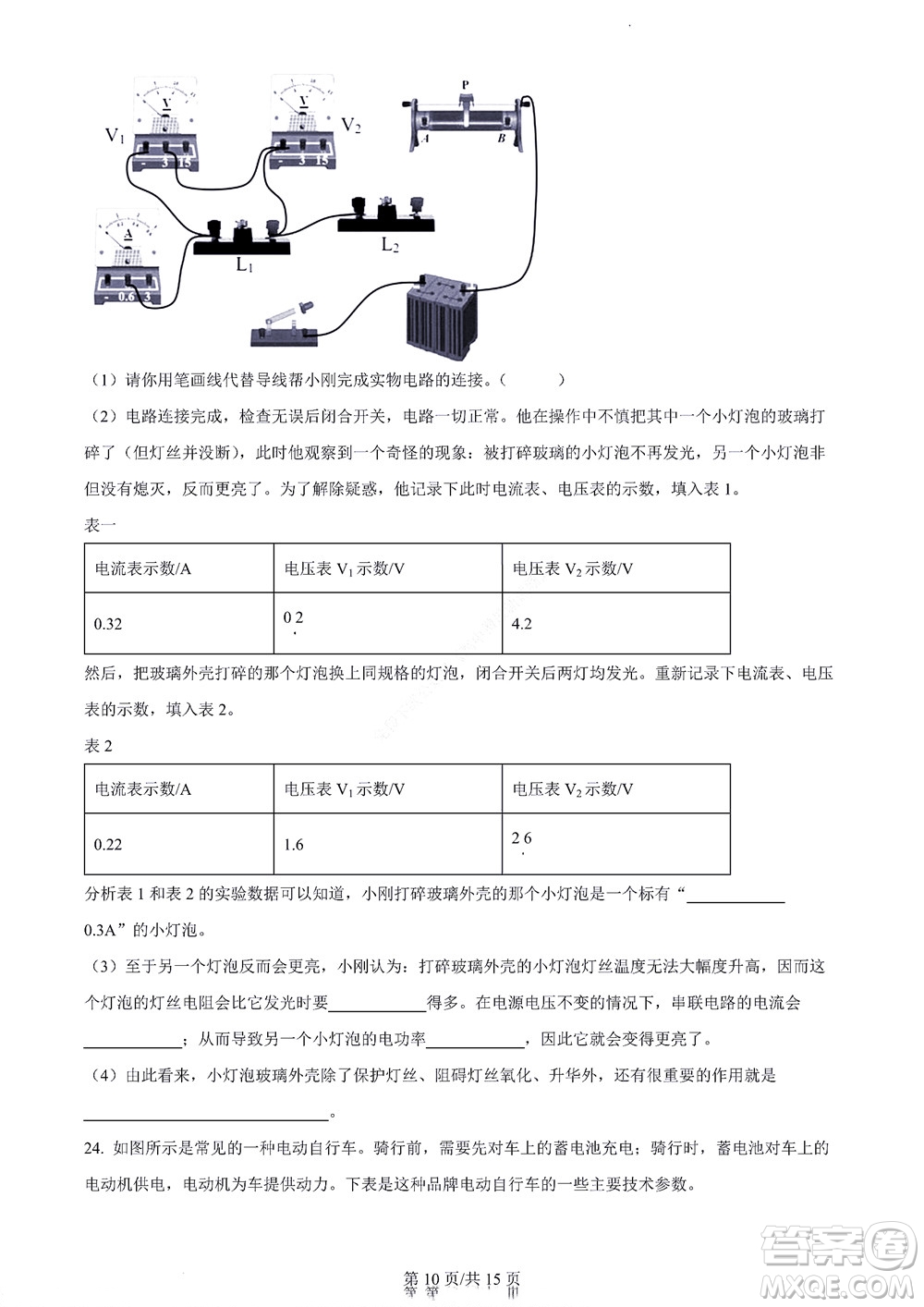 濟(jì)南市2022年高一學(xué)情檢測(cè)物理試題及答案