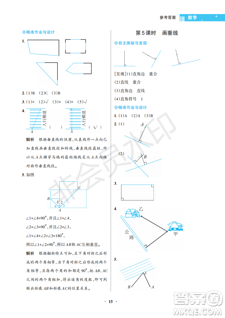 海南出版社2022新課程學(xué)習(xí)指導(dǎo)四年級數(shù)學(xué)上冊蘇教版答案