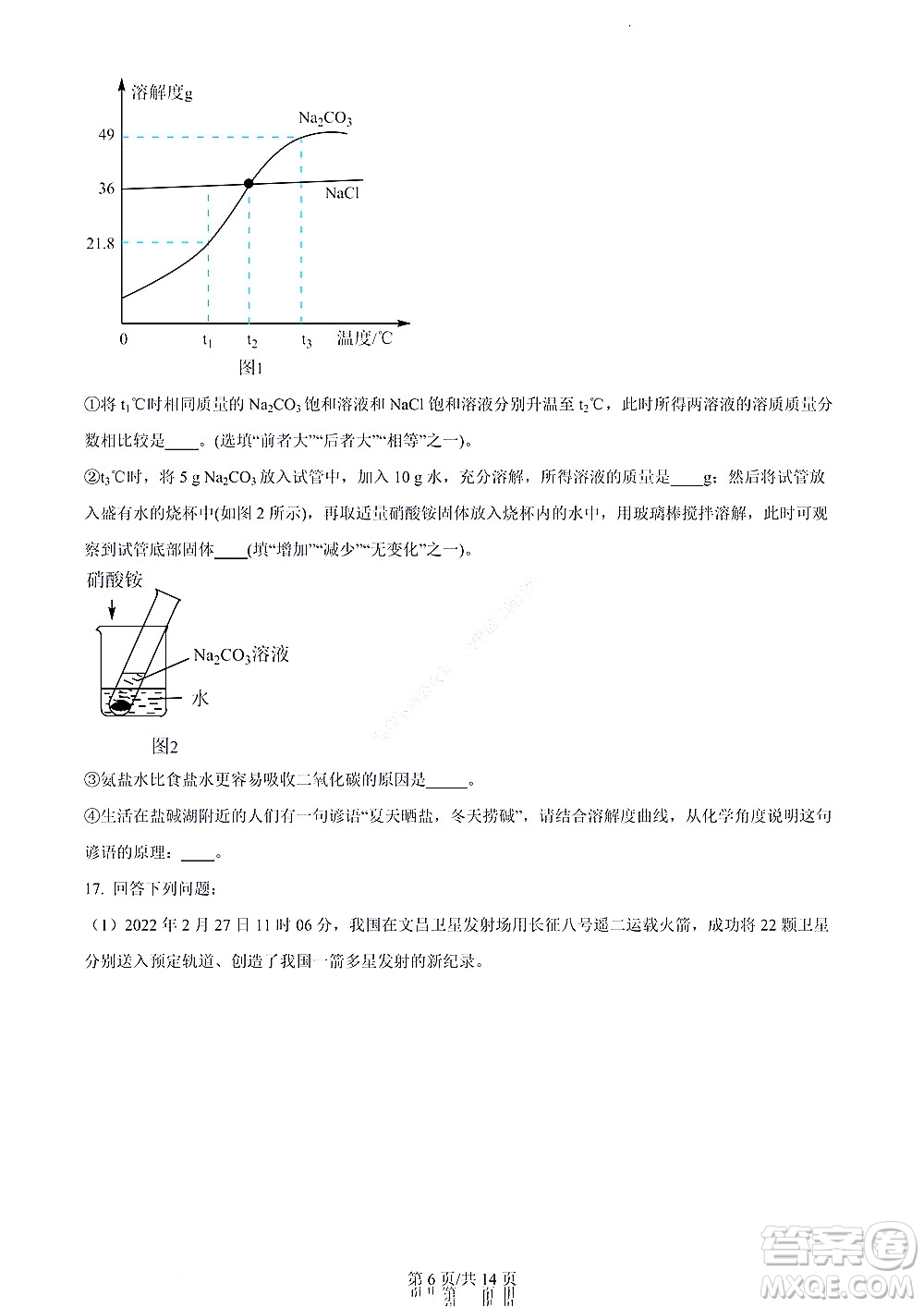 河北省2023屆高三學生全過程縱向評價一語文試題及答案