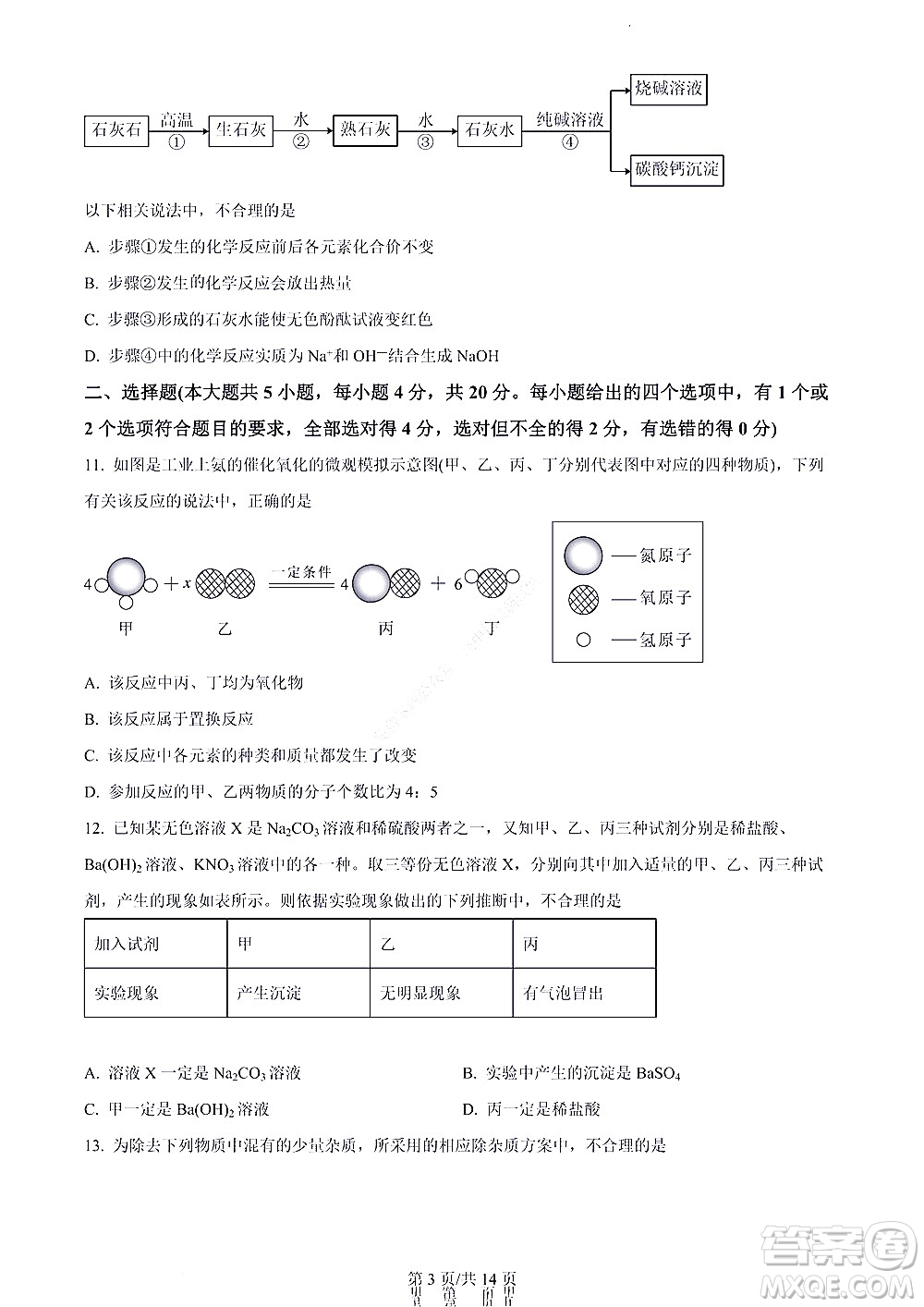 河北省2023屆高三學生全過程縱向評價一語文試題及答案