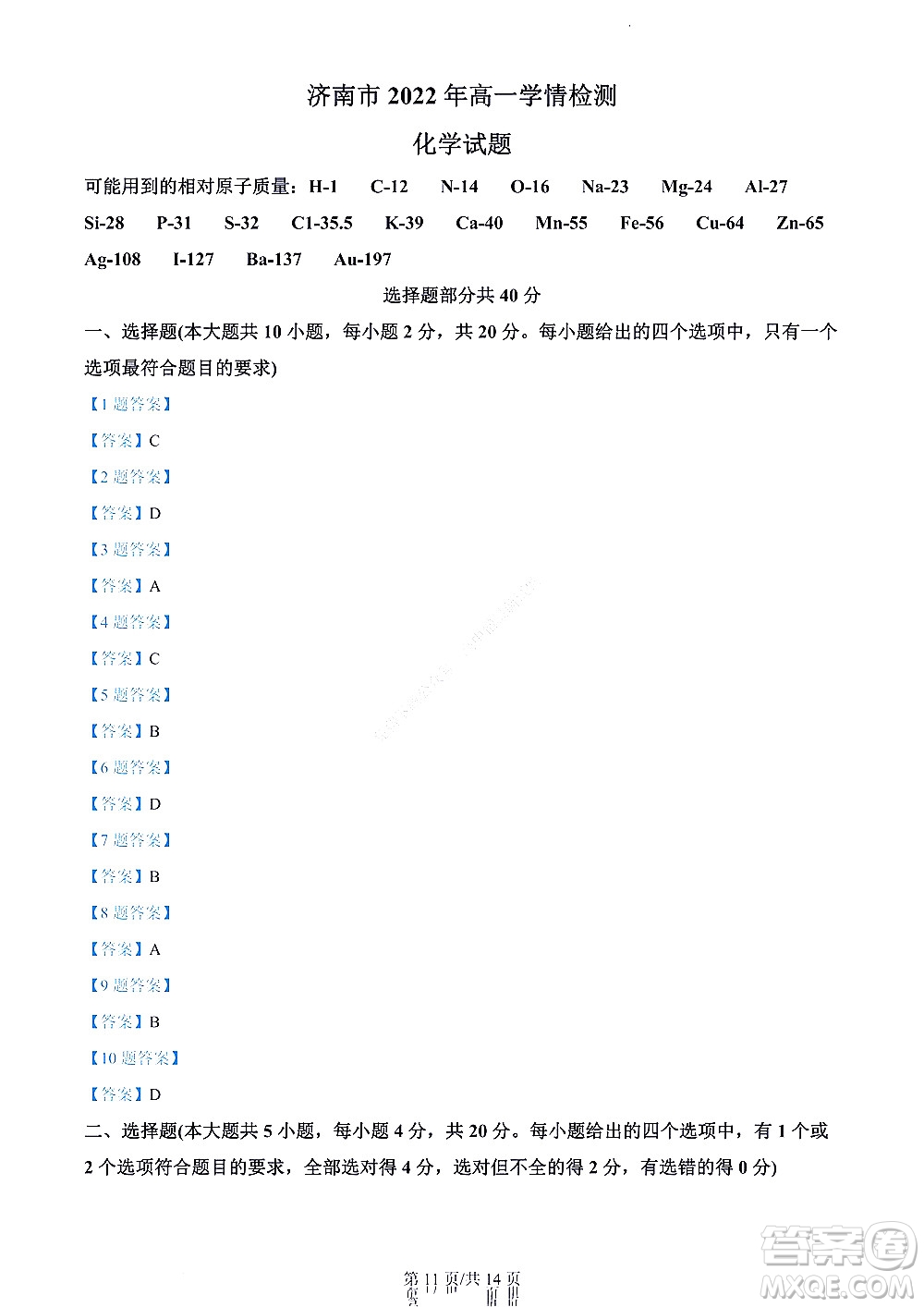 河北省2023屆高三學生全過程縱向評價一語文試題及答案