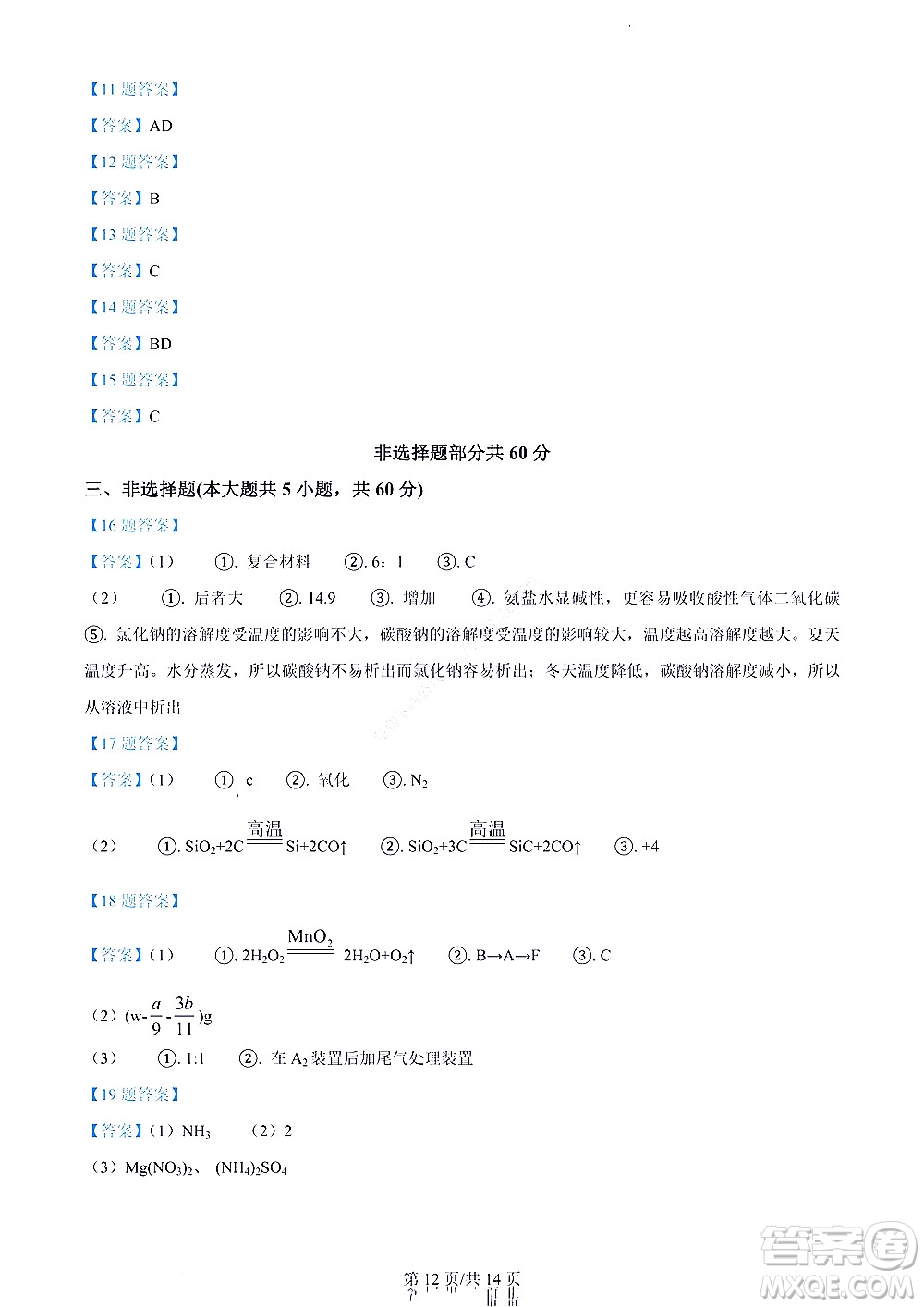 河北省2023屆高三學生全過程縱向評價一語文試題及答案