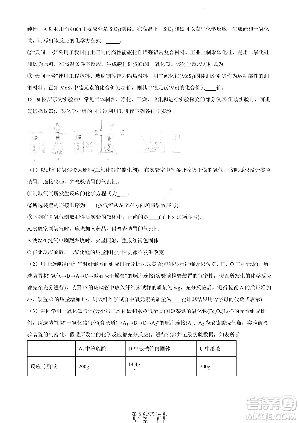 河北省2023屆高三學生全過程縱向評價一語文試題及答案