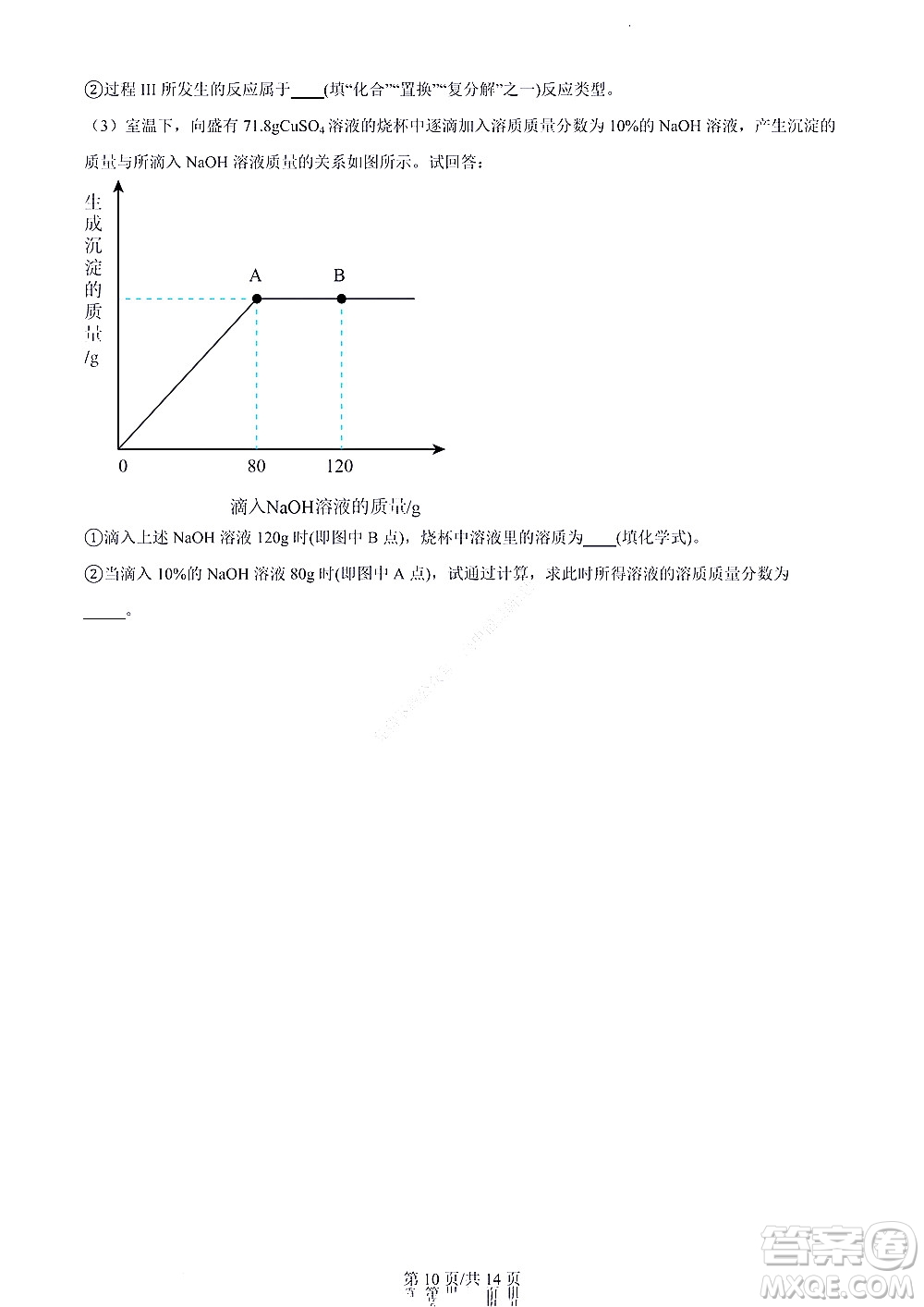 河北省2023屆高三學生全過程縱向評價一語文試題及答案