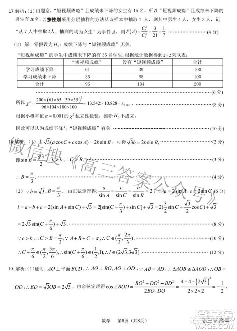 河北省2023屆高三學(xué)生全過(guò)程縱向評(píng)價(jià)一數(shù)學(xué)試題及答案