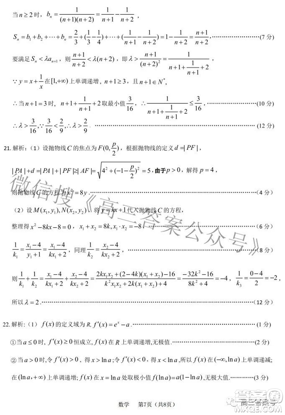 河北省2023屆高三學(xué)生全過(guò)程縱向評(píng)價(jià)一數(shù)學(xué)試題及答案