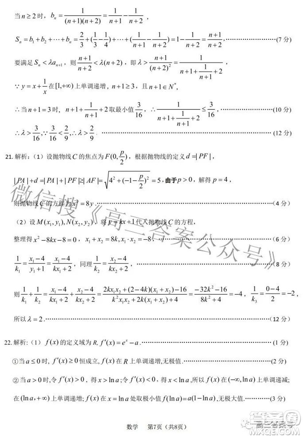 河北省2023屆高三學(xué)生全過(guò)程縱向評(píng)價(jià)一數(shù)學(xué)試題及答案