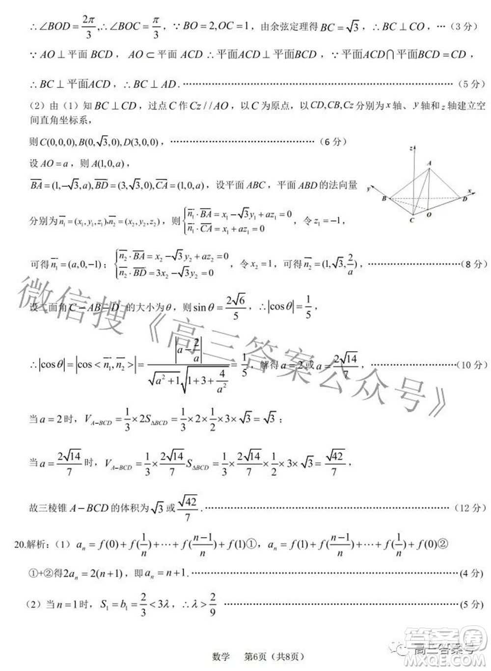 河北省2023屆高三學(xué)生全過(guò)程縱向評(píng)價(jià)一數(shù)學(xué)試題及答案