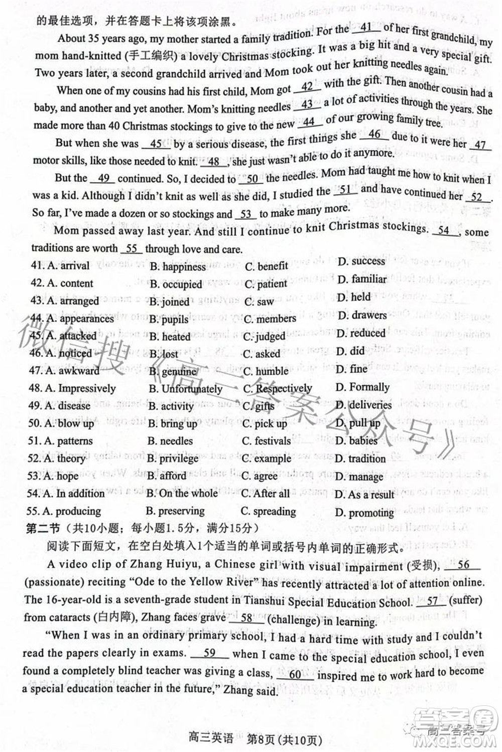 河北省2023屆高三學(xué)生全過(guò)程縱向評(píng)價(jià)一英語(yǔ)試題及答案