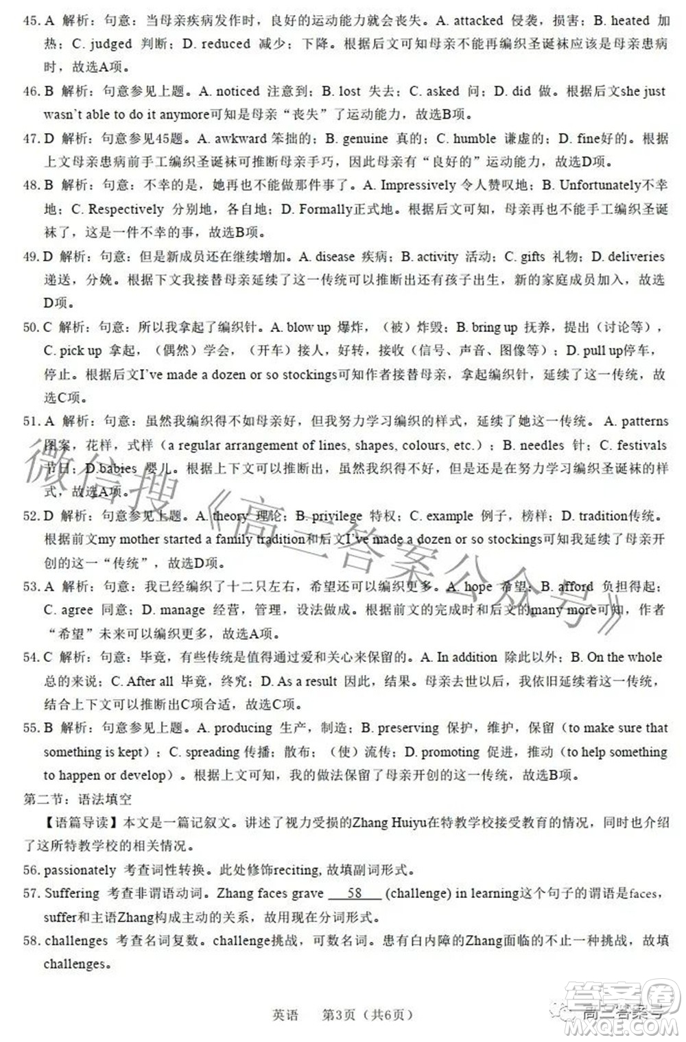 河北省2023屆高三學(xué)生全過(guò)程縱向評(píng)價(jià)一英語(yǔ)試題及答案