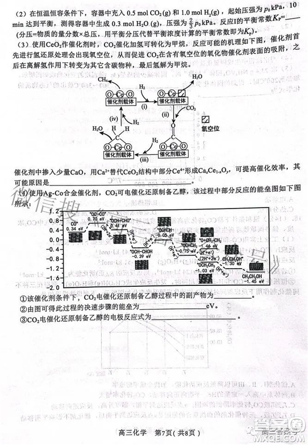 河北省2023屆高三學生全過程縱向評價一化學試題及答案