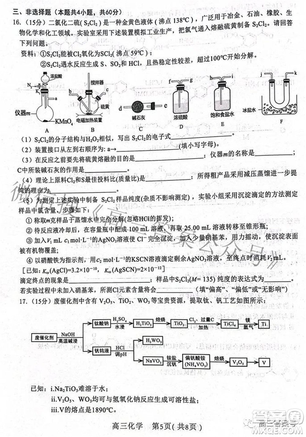 河北省2023屆高三學生全過程縱向評價一化學試題及答案