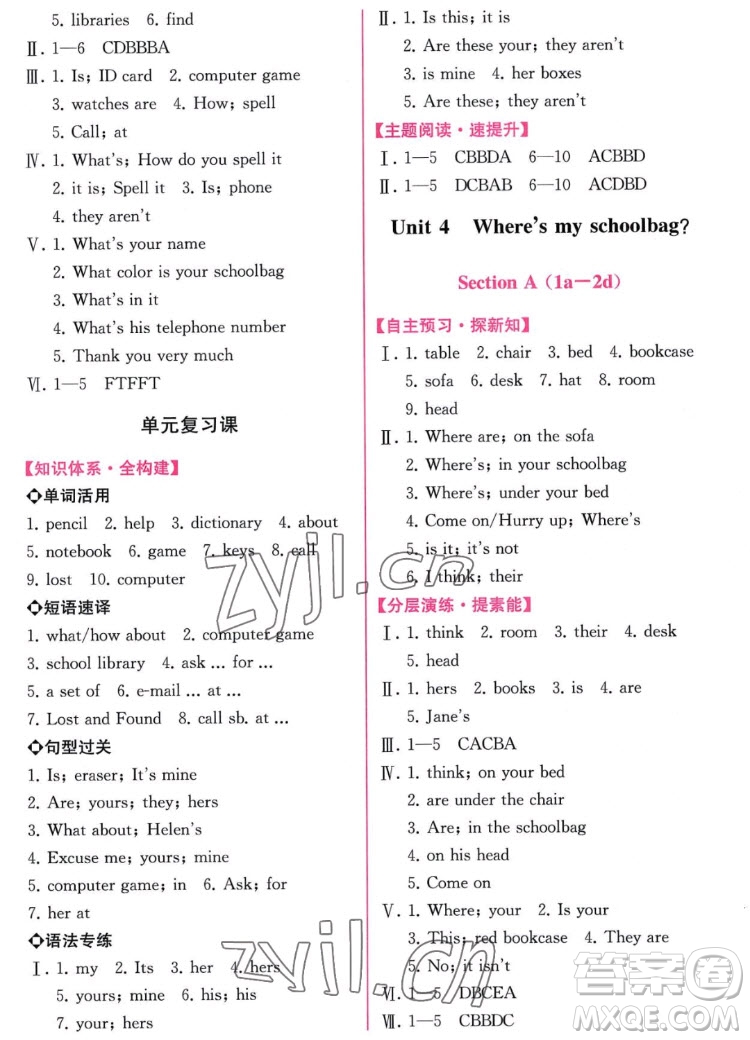 人民教育出版社2022秋同步學(xué)歷案課時(shí)練英語七年級(jí)上冊(cè)人教版答案