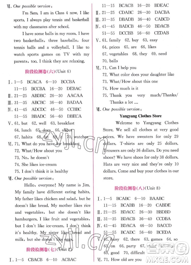 人民教育出版社2022秋同步學(xué)歷案課時(shí)練英語七年級(jí)上冊(cè)人教版答案