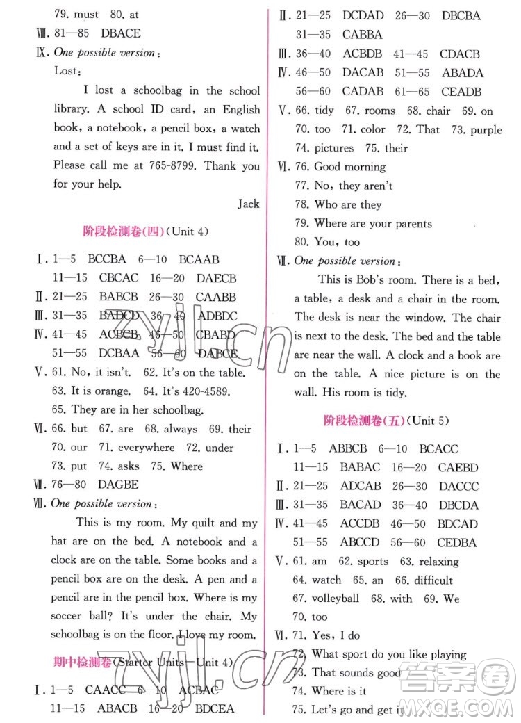 人民教育出版社2022秋同步學(xué)歷案課時(shí)練英語七年級(jí)上冊(cè)人教版答案