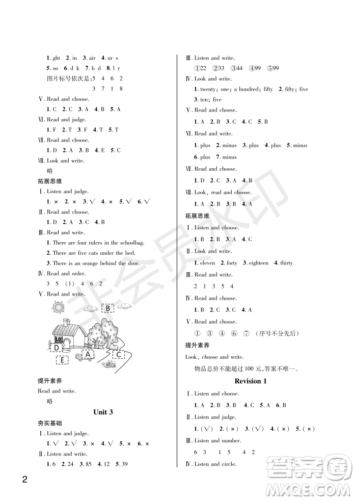 武漢出版社2022智慧學(xué)習(xí)天天向上課堂作業(yè)四年級(jí)英語上冊(cè)劍橋版答案