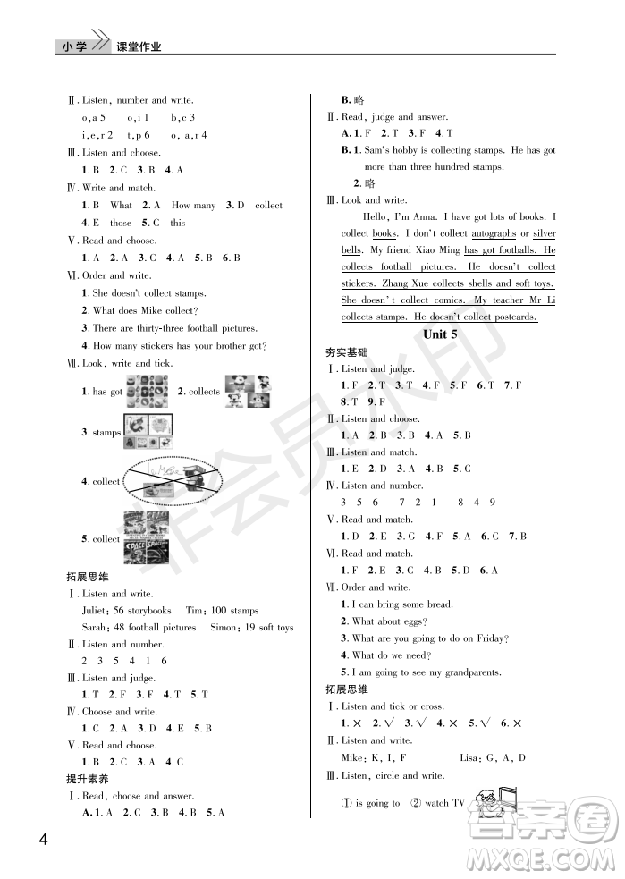 武漢出版社2022智慧學(xué)習(xí)天天向上課堂作業(yè)五年級(jí)英語上冊(cè)劍橋版答案