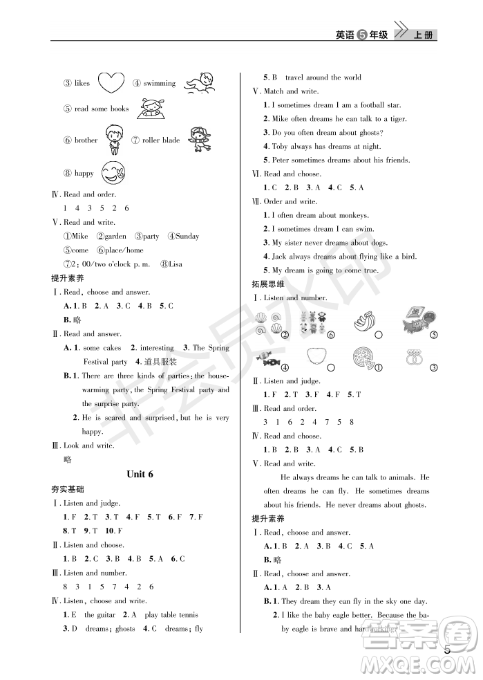 武漢出版社2022智慧學(xué)習(xí)天天向上課堂作業(yè)五年級(jí)英語上冊(cè)劍橋版答案